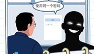 小心！您的“123123”密碼，可能正被黑客盯著呢！